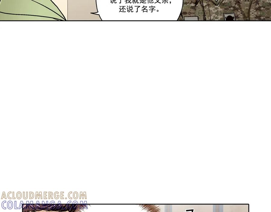 《这个经纪人很可疑》第164话 第13页