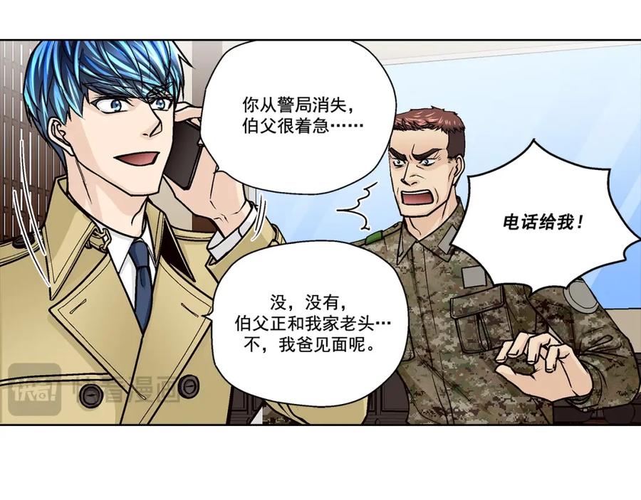 《这个经纪人很可疑》第164话 第45页