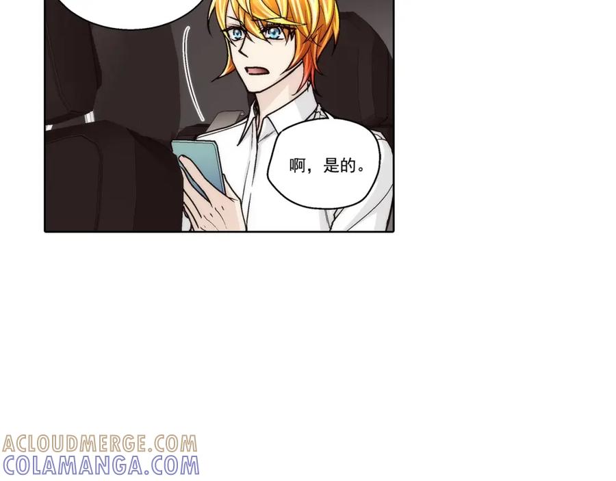 《这个经纪人很可疑》第164话 第4页