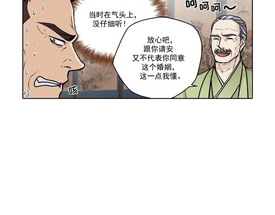 《这个经纪人很可疑》第164话 第14页