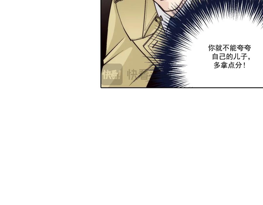 《这个经纪人很可疑》第164话 第29页