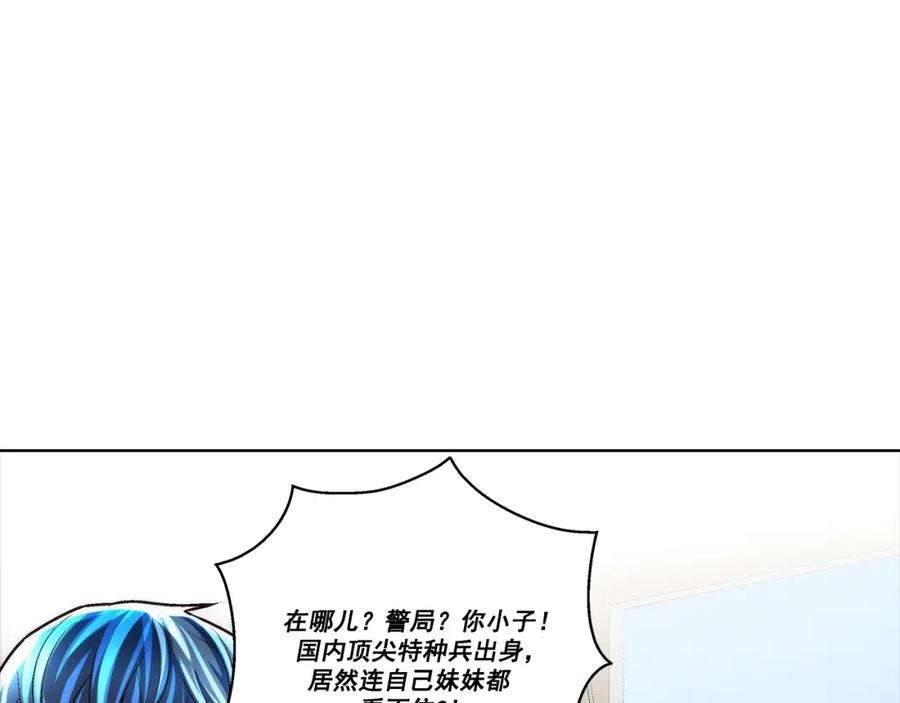 《这个经纪人很可疑》第164话 第32页