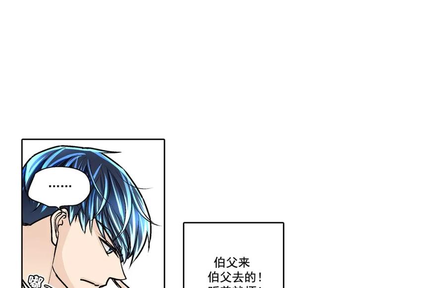 《这个经纪人很可疑》第164话 第42页