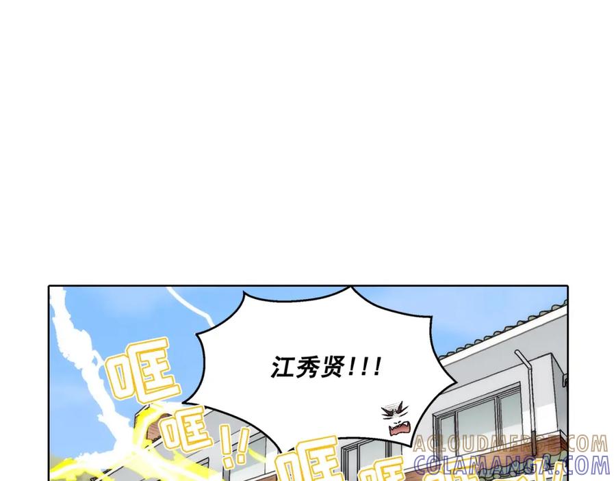 《这个经纪人很可疑》第164话 第49页