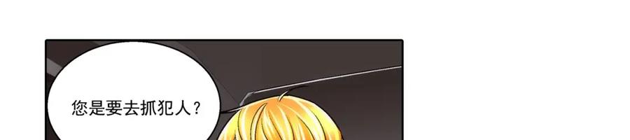 《这个经纪人很可疑》第164话 第3页