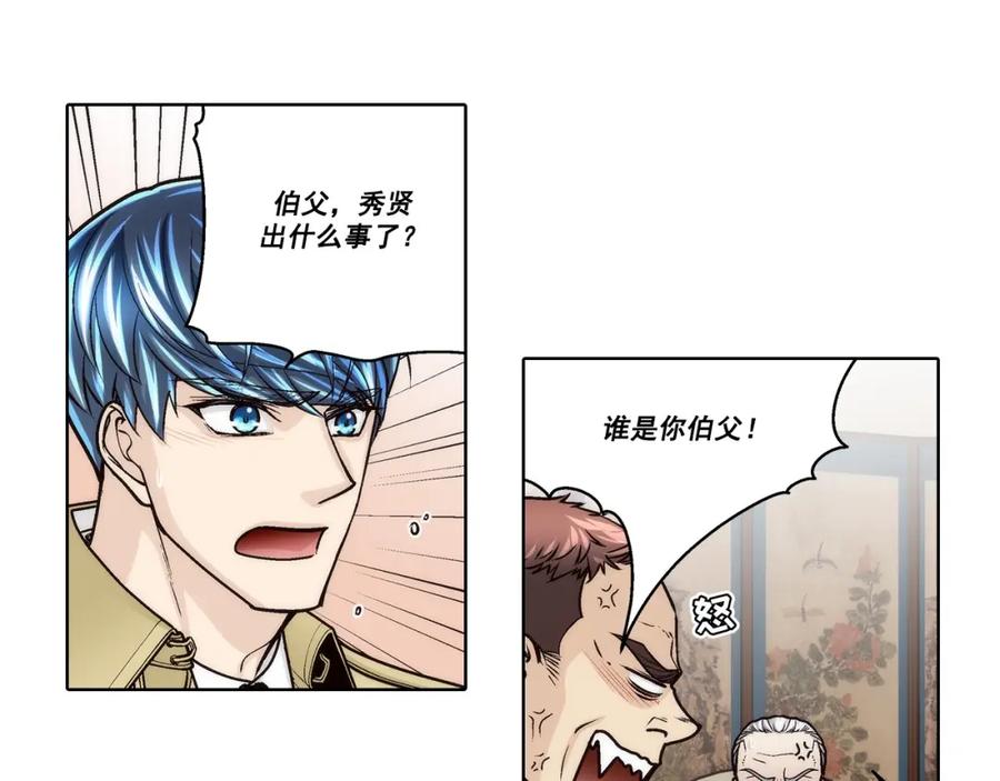 《这个经纪人很可疑》第164话 第35页