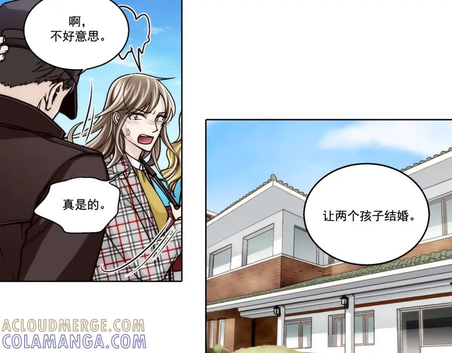 《这个经纪人很可疑》第165话 第40页