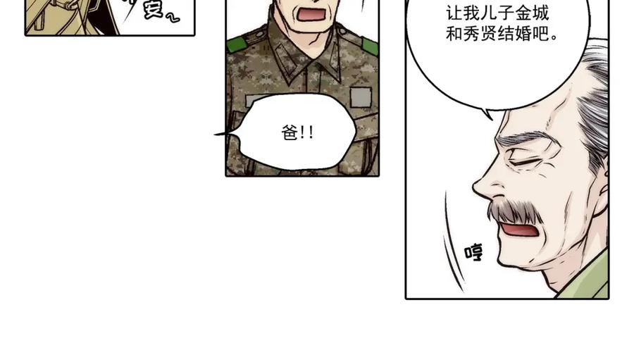 《这个经纪人很可疑》第165话 第12页