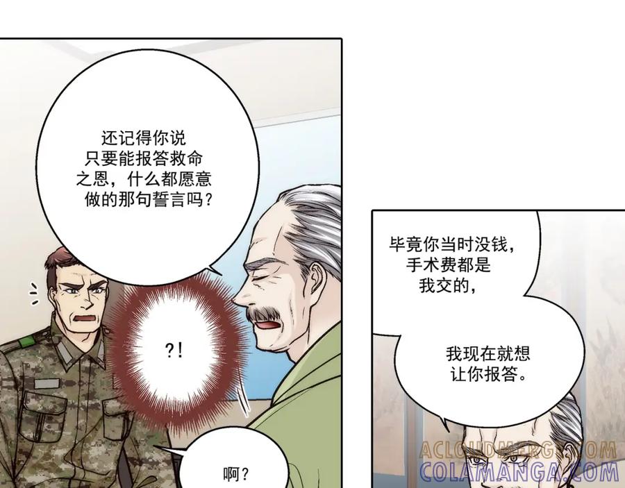 《这个经纪人很可疑》第165话 第7页