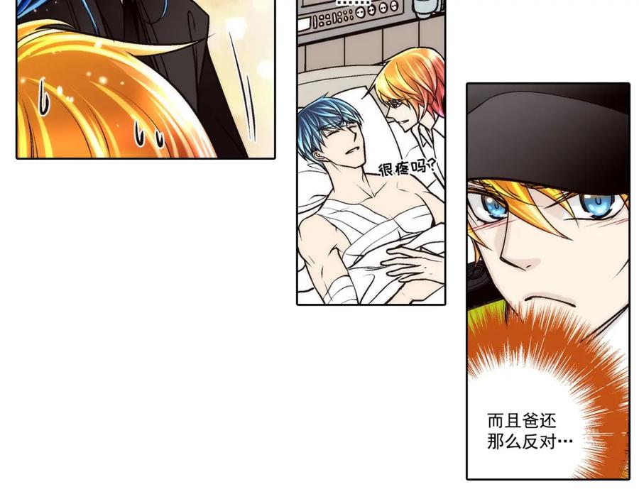 《这个经纪人很可疑》第165话 第29页