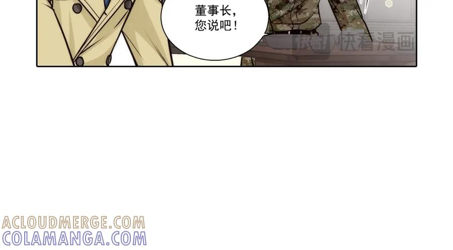 《这个经纪人很可疑》第165话 第10页