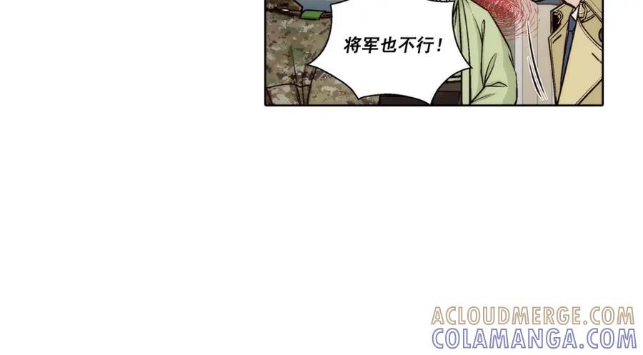 《这个经纪人很可疑》第165话 第4页