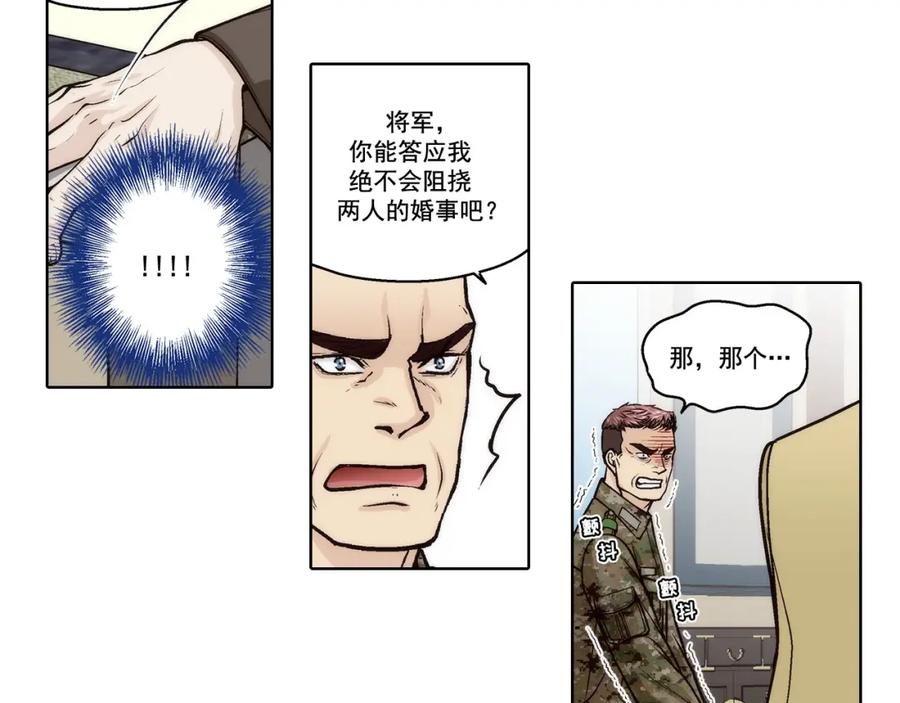 《这个经纪人很可疑》第165话 第47页