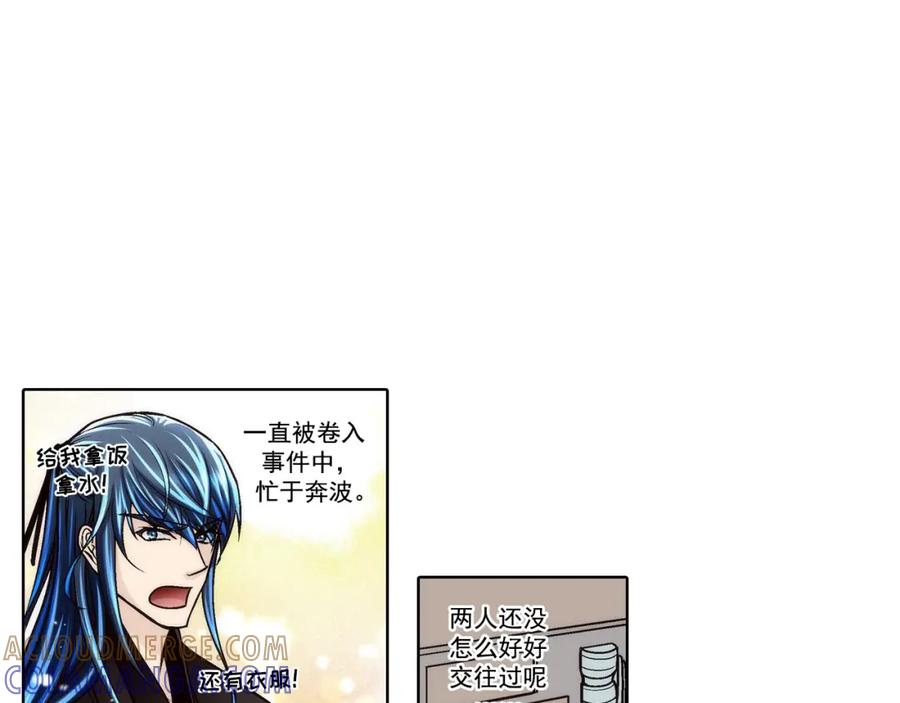 《这个经纪人很可疑》第165话 第28页