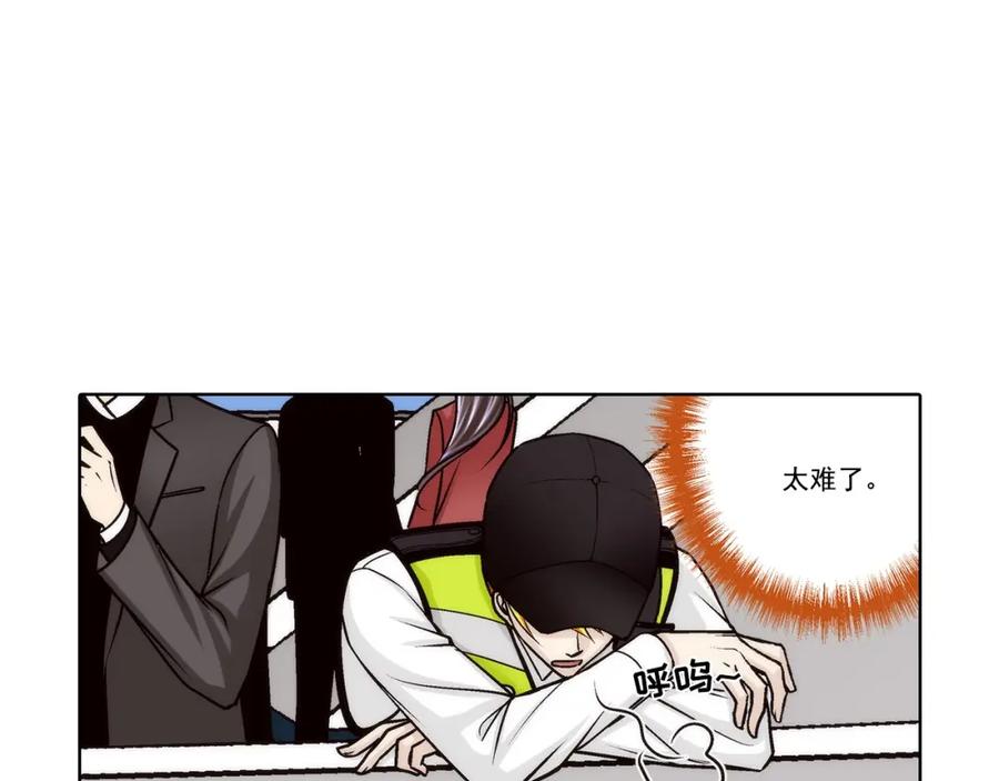 《这个经纪人很可疑》第165话 第35页