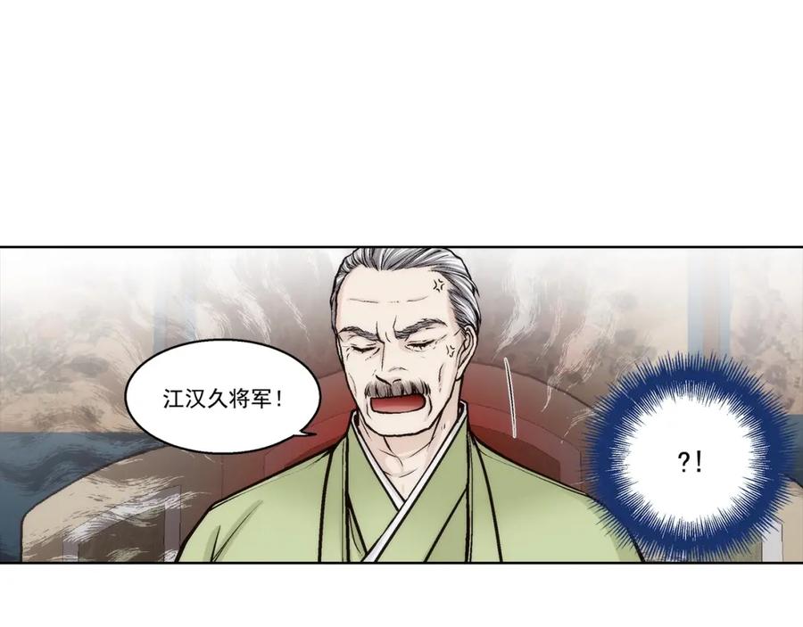 《这个经纪人很可疑》第165话 第5页