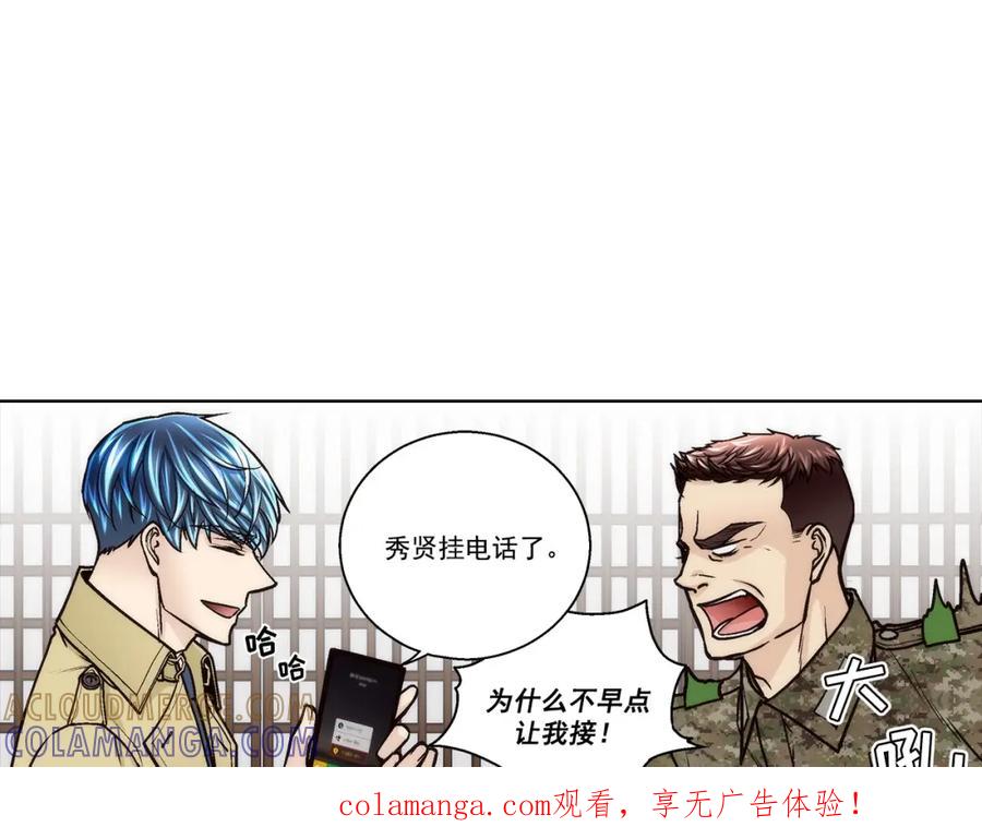 《这个经纪人很可疑》第165话 第1页