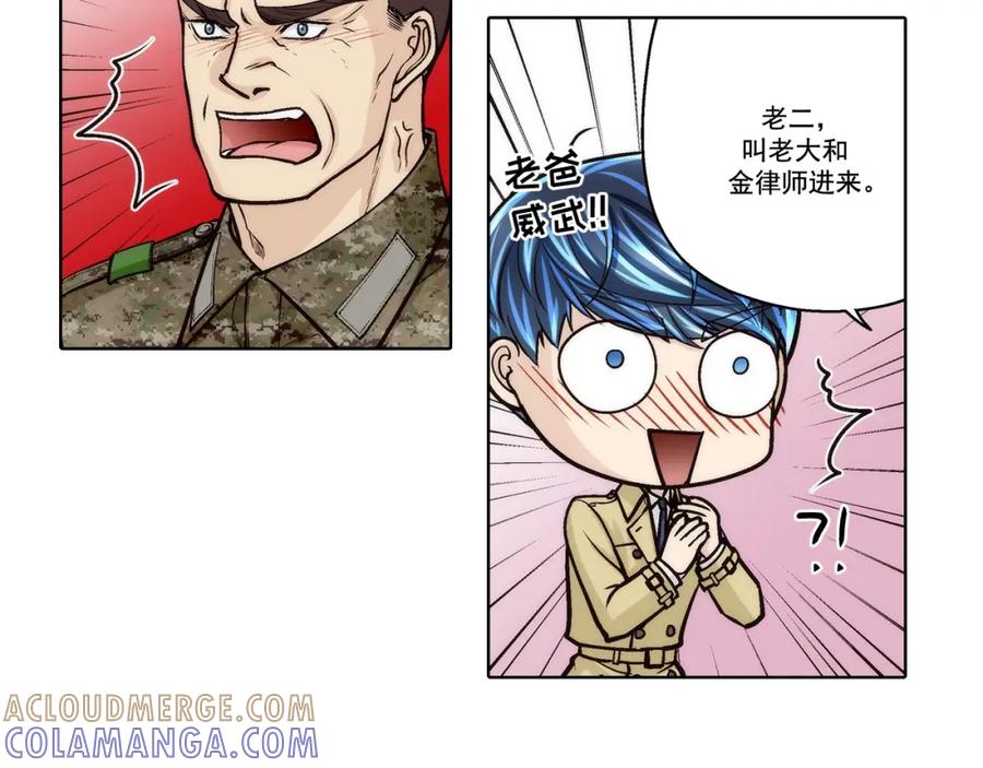 《这个经纪人很可疑》第165话 第43页