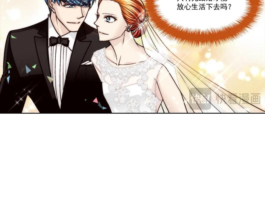 《这个经纪人很可疑》第165话 第32页