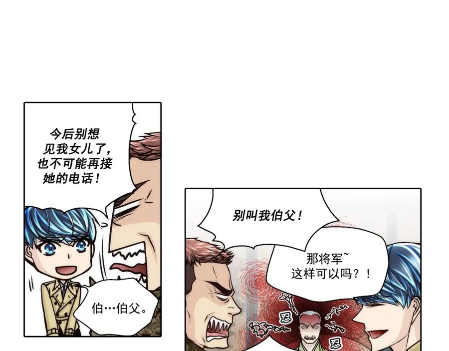 《这个经纪人很可疑》第165话 第3页