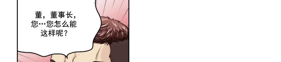 《这个经纪人很可疑》第165话 第42页