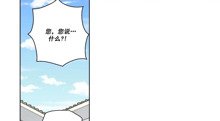 《这个经纪人很可疑》第165话 第17页