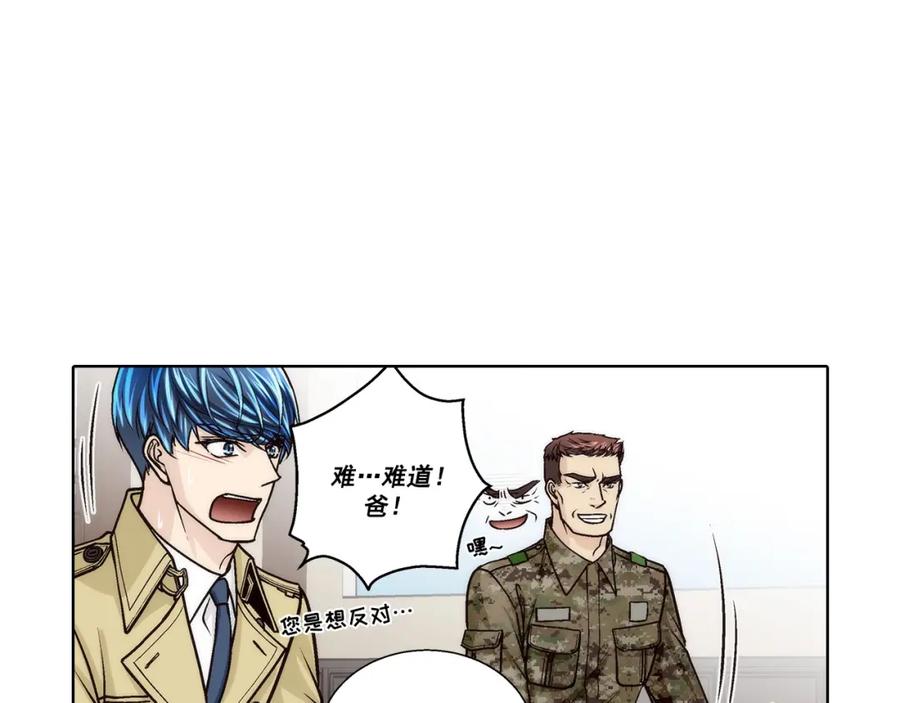 《这个经纪人很可疑》第165话 第9页