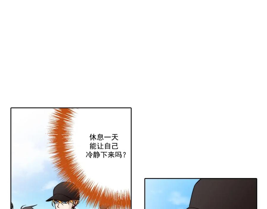 《这个经纪人很可疑》第165话 第24页