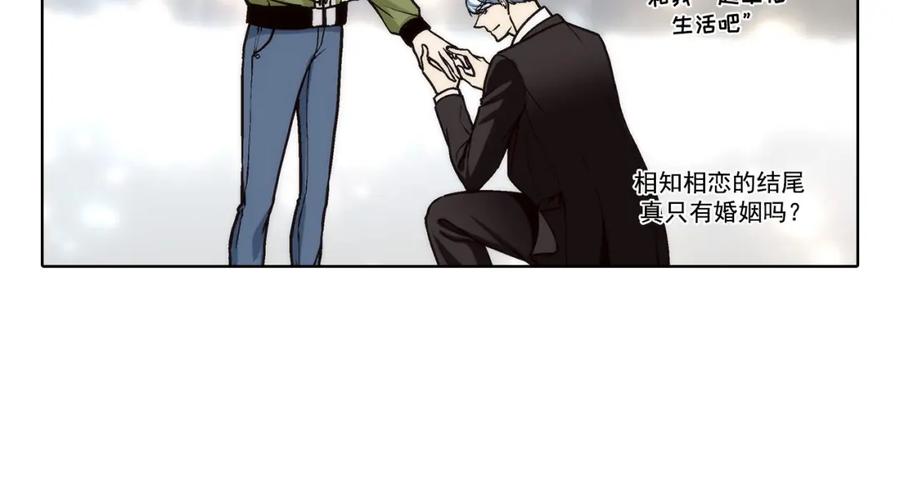 《这个经纪人很可疑》第165话 第27页