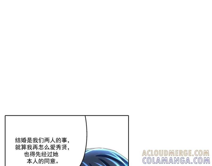 《这个经纪人很可疑》第166话 第7页