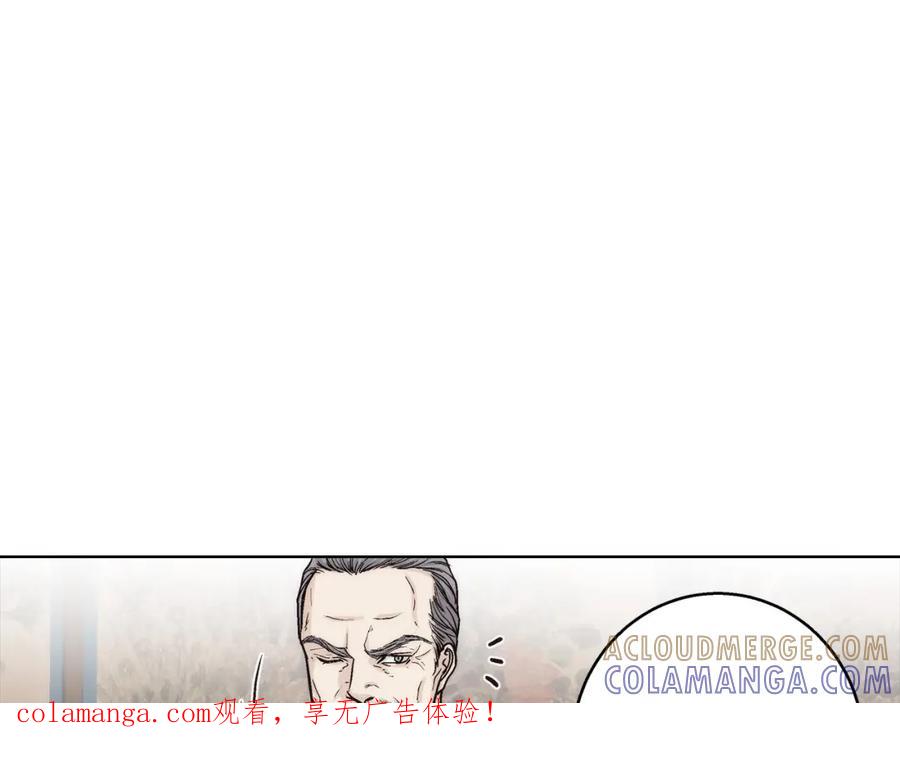 《这个经纪人很可疑》第166话 第1页