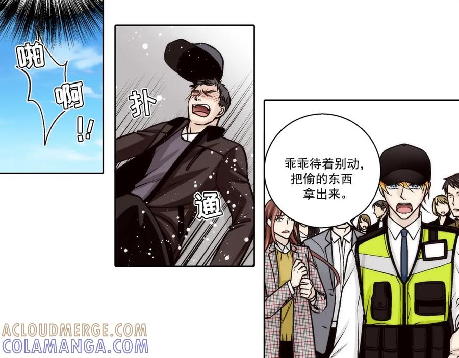 《这个经纪人很可疑》第166话 第31页