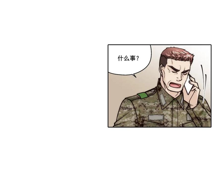 《这个经纪人很可疑》第166话 第39页