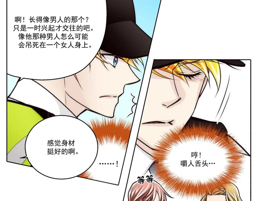 《这个经纪人很可疑》第166话 第21页