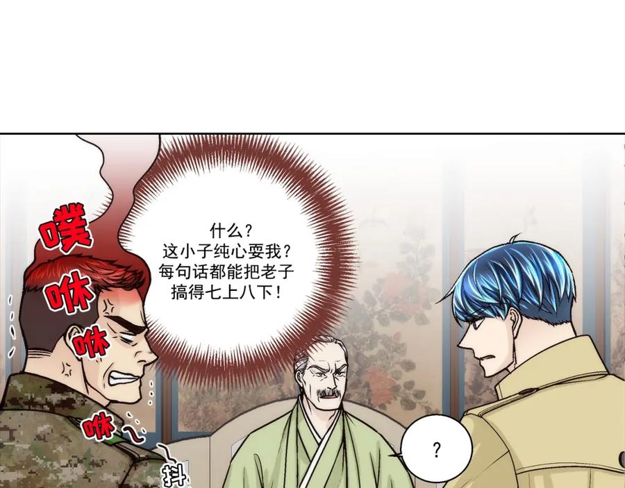 《这个经纪人很可疑》第166话 第11页