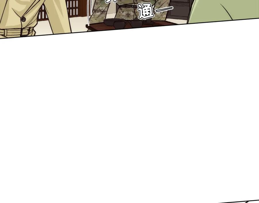 《这个经纪人很可疑》第166话 第45页