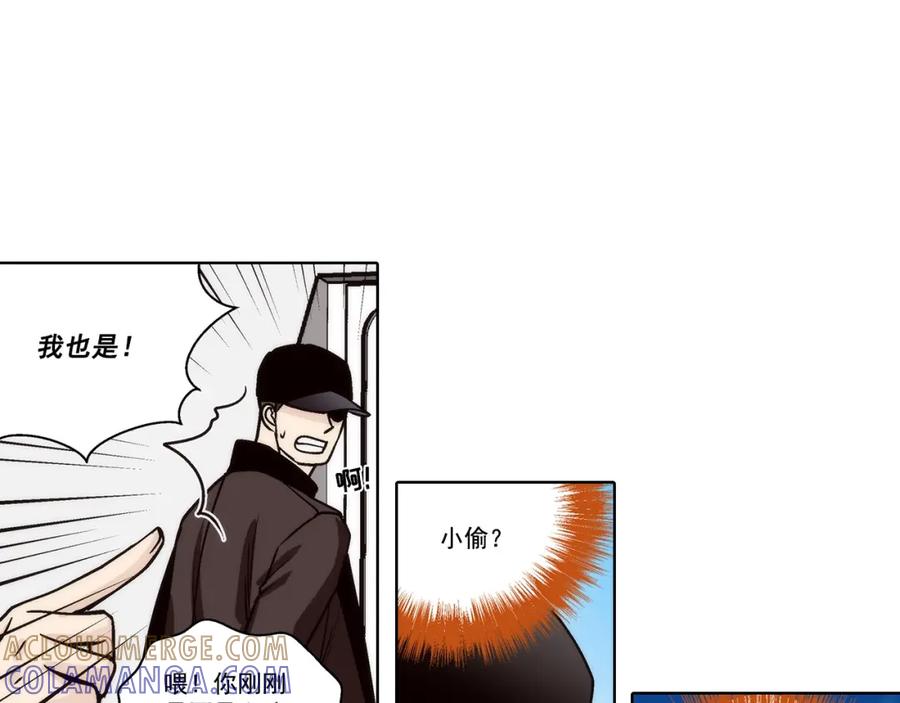 《这个经纪人很可疑》第166话 第25页