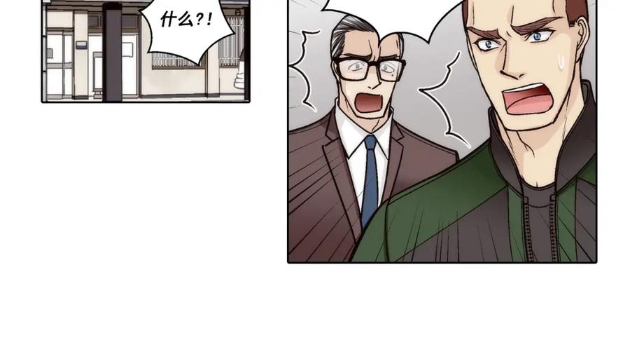 《这个经纪人很可疑》第166话 第29页