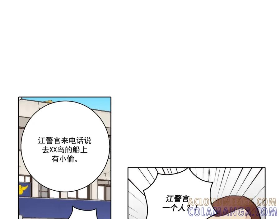 《这个经纪人很可疑》第166话 第28页