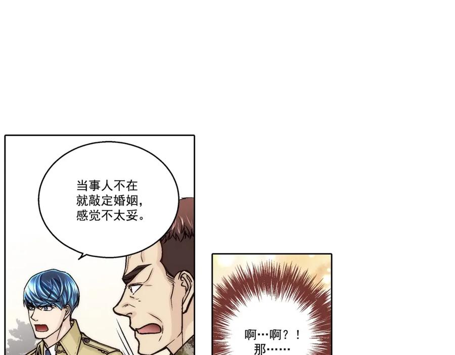 《这个经纪人很可疑》第166话 第3页