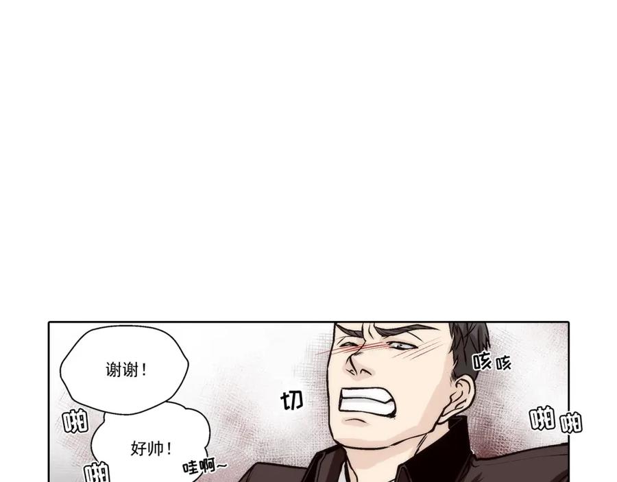 《这个经纪人很可疑》第166话 第33页