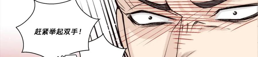 《这个经纪人很可疑》第166话 第35页