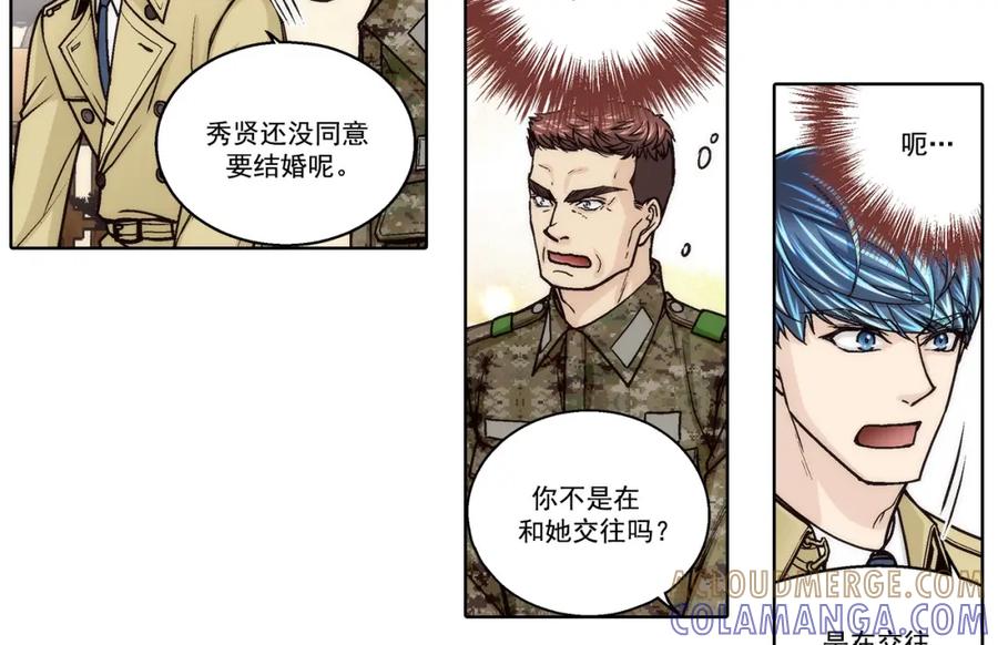 《这个经纪人很可疑》第166话 第4页