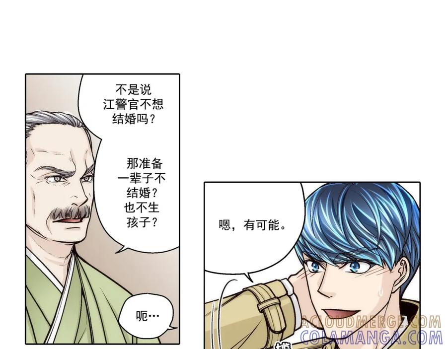 《这个经纪人很可疑》第166话 第13页