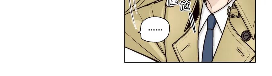 《这个经纪人很可疑》第166话 第14页