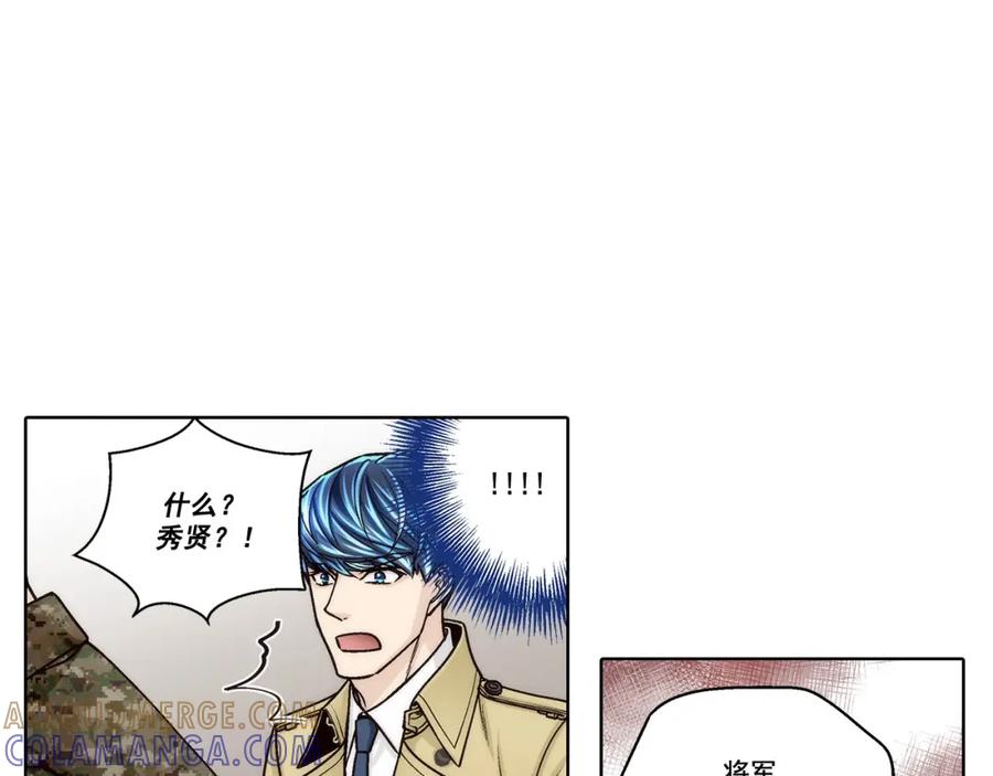 《这个经纪人很可疑》第166话 第40页