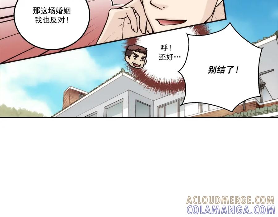《这个经纪人很可疑》第166话 第16页