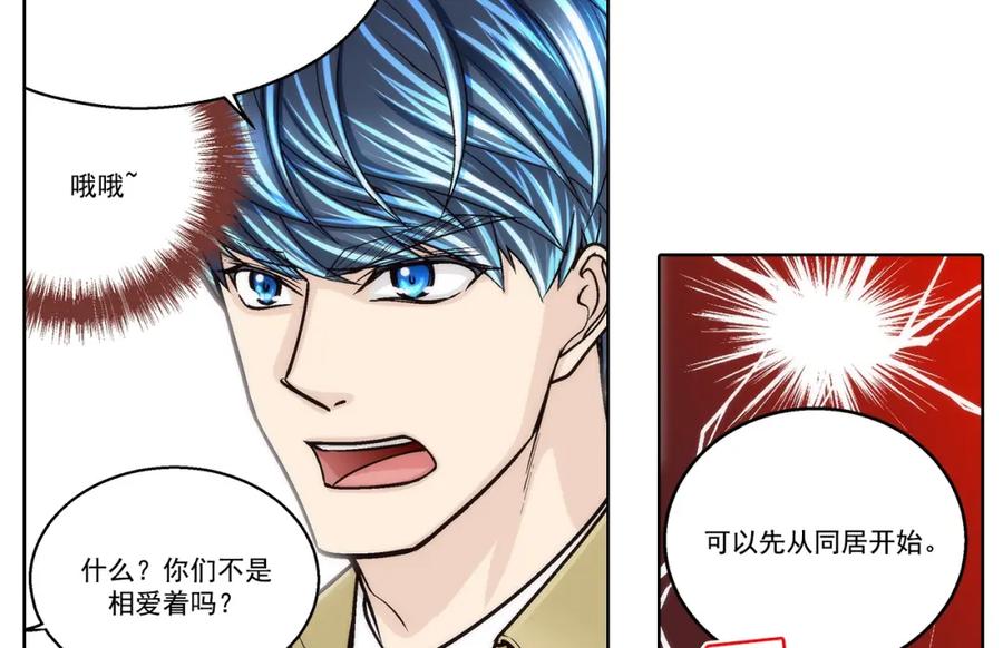 《这个经纪人很可疑》第166话 第8页