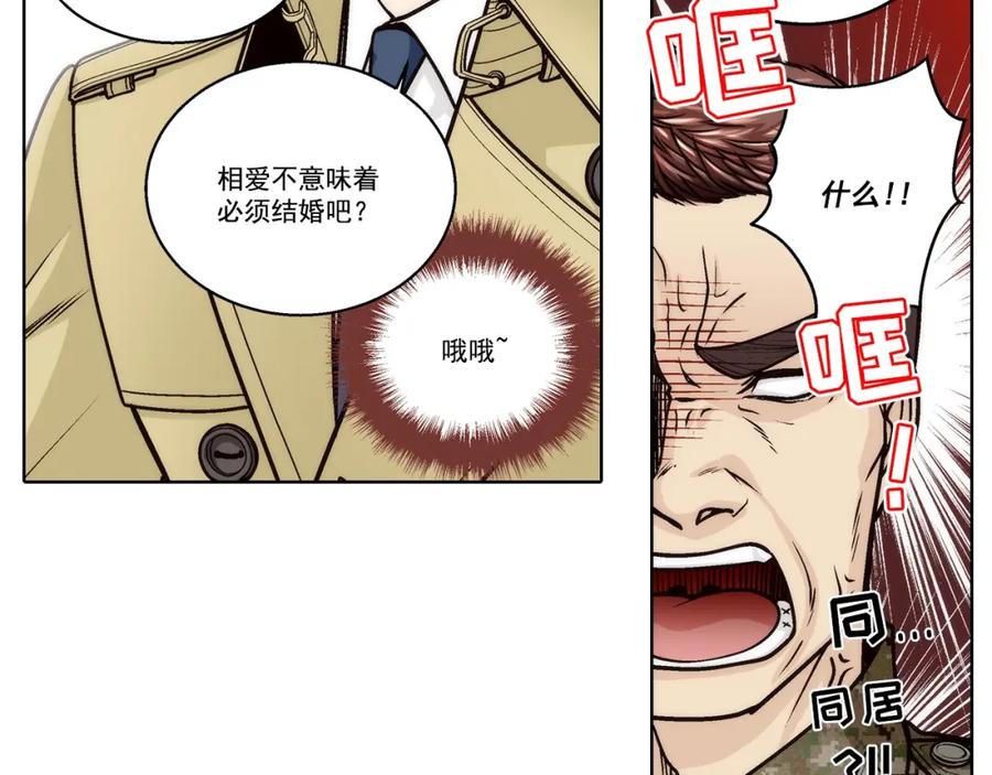 《这个经纪人很可疑》第166话 第9页