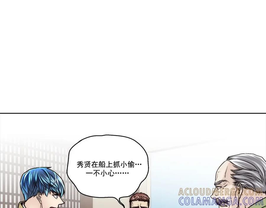 《这个经纪人很可疑》第166话 第43页